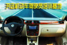 上海地区关于学车的团购信息,学车团购,学车 - 360团购导航上海站